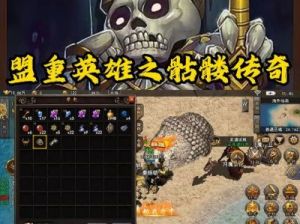 盟重之约攻略 盟重之约10连抽