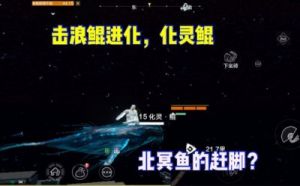 妄想山海击浪鲲 妄想山海云游戏