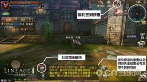天堂2手游攻略 天堂2攻略