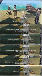 广海的守望找不到人 广海的守望攻略图解