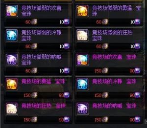 地下城属性强化33的宝珠 首饰所有属性强化30