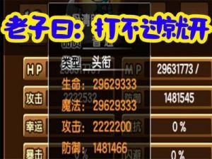 造梦西游3装备掉落大全 造梦西游3邪灵装备
