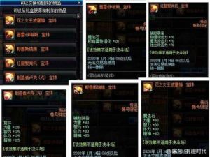 首饰33属强宝珠名字 宠物16属强宝珠名字
