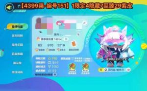 4399蛋仔派对怎么注销 4399游戏盒蛋仔派对