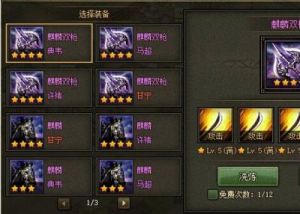 攻城掠地霸业套装图片 霸业云昭套装