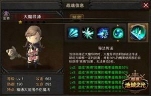 战魂ol战士41级加点 英雄战魂ol剑魔加点
