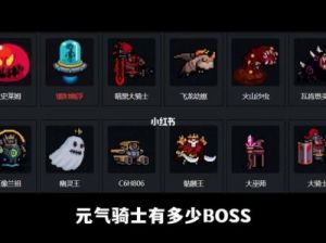 元气骑士飞龙怎么不掉血 元气骑士破解版下载