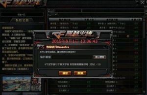 穿越火线改空白名教程 穿越火线空白名2024