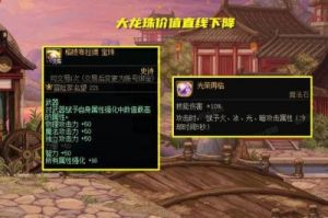 首饰28全属强宝珠叫什么 dnf宠物全属强23宝珠