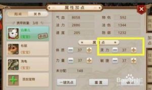 问道手游经验心得书 问道手游卖经验书