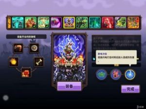 王国保卫战复仇全成就 王国保卫战5亡灵战争