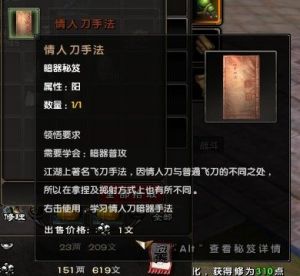 九阴真经怎么用暗器 九阴真经手游唐门擅长暗器