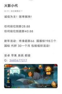 火影忍者手游密令 火影忍者私服破解版