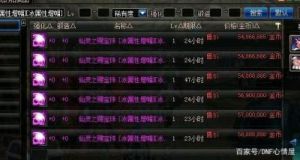 宠物属强宝珠叫什么 2023宠物属性强宝珠