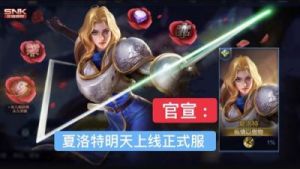 300英雄夏洛特攻略 300英雄攻略新手入门