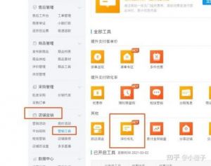 拼多多攻略系统 拼多多系统改造小说