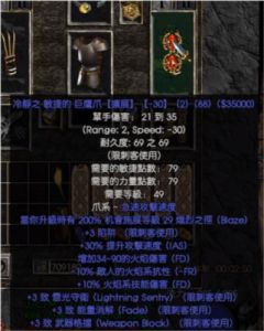 暗黑2单机10大神器爆率 单机十大暗黑神器排行