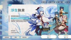 原神18+私服免登录 原神私服2.8