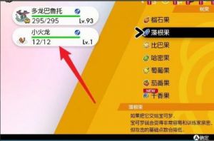 剑盾努力值怎么刷 口袋妖怪刷努力值表大全