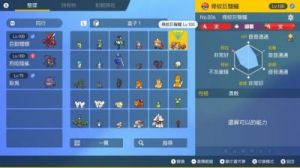 宝可梦努力值分配 公认十大最强宝可梦