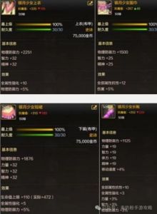 33全属强附魔宝珠 dnf首饰附魔35属强宝珠