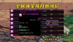 首饰28全属强宝珠叫什么 首饰部位全属强