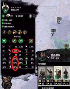 全战三国各种小技巧汇总 全战三国刘表领地惩罚