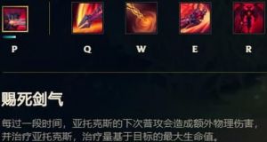 暗裔剑魔旧版技能 旧版剑魔