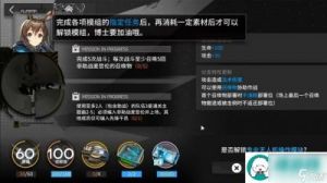 明日方舟信赖百分比表 明日方舟信赖表