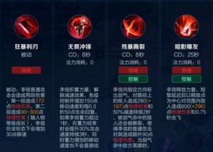 王者荣耀李白李信技巧 王者荣耀李信打法技巧