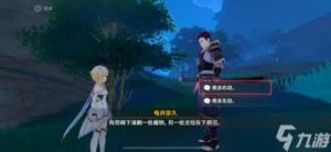 原神稻妻全能美食队声望任务 原神稻妻世界任务大全