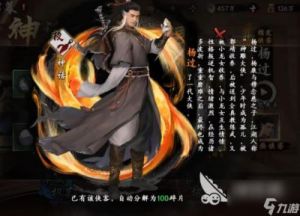 新射雕群侠传之铁血丹心礼包 新射雕群侠传官方网站