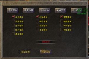 微信游戏盟重之约攻略 微信小游戏辅助器
