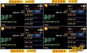 20全属强宝珠叫什么 地下城堡2全属强宝珠