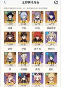 原神新手攻略完美开局角色 原神怎么玩新手教程