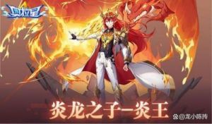 奥拉星夜王暗之封印 奥拉星夜雨精灵