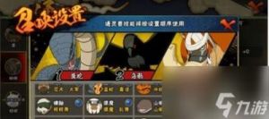 火影忍者手游金石头 火影忍者手游高招模拟器