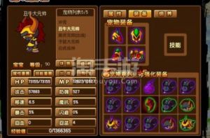 造梦西游3宠物升级图 造梦西游3宠物大全