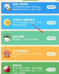 今日蚂蚁庄园答案 蚂蚁庄园今日答题题库