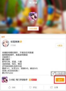 蜀门手游辅助免费脚本 神途手游挂机脚本