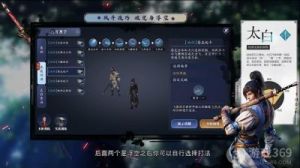 天刀手游职业入门教学 刀妹手游教学