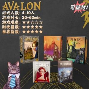 阿瓦隆桌游游戏规则 十大桌游排行榜