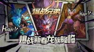 爆战兄弟新手怎么玩 平板怎么玩爆战兄弟