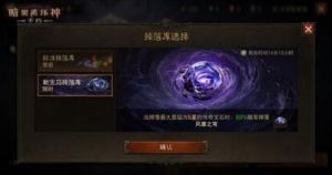 暗黑手游怎么点灯光 手游灯光不亮了