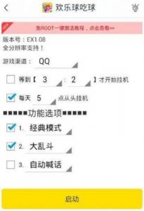 手游辅助挂机工具 手机游戏挂机辅助