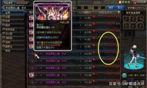 地下城属强宝珠33 23全属强宝珠叫什么