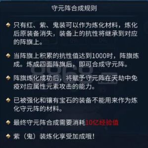 倩女幽魂飞升守元阵攻略 倩女幽魂飞升守元阵