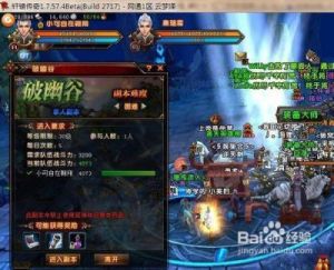 轩辕传奇破幽谷任务 幽谷居士传奇世界