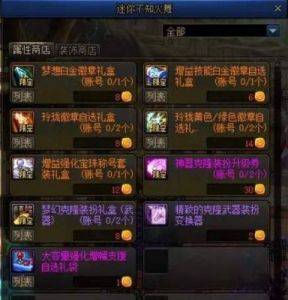 地下城属强宝珠33 地下城智力宝珠