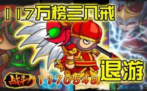 造梦西游三八戒时装 造梦西游4永久时装兑换码